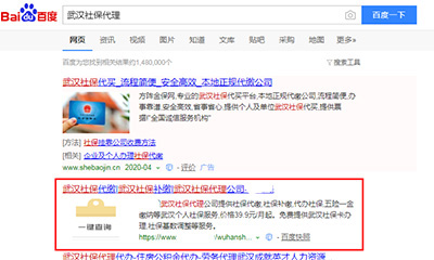 潍坊网站SEO优化