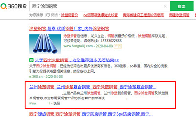 潍坊全网SEO优化